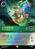ドナルド・ダック 気まぐれな旅人[DL_12_212/204_Epic]