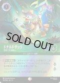 ドナルド・ダック 気まぐれな旅人[DL_12_212/204_Epic]