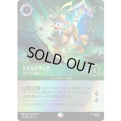 画像1: ドナルド・ダック 気まぐれな旅人[DL_12_212/204_Epic]