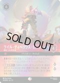 ライル・ティベリウス・ローク 硬化つな司令官[DL_12_214/204_Epic]