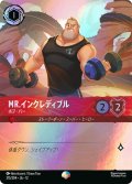 Mr.インクレディブル ボブ・パー[DL_12_215/204_Epic]