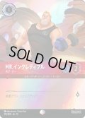 Mr.インクレディブル ボブ・パー[DL_12_215/204_Epic]