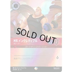 画像1: Mr.インクレディブル ボブ・パー[DL_12_215/204_Epic]