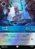 キーダ 入り口の番人[DL_12_217/204_Epic]