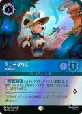 ミニーマウス 堅実な旅人[DL_12_219/204_Epic]