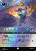 インクレディボーイ バディ・パイン[DL_12_221/204_Epic]