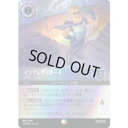 画像1: インクレディボーイ バディ・パイン[DL_12_221/204_Epic]