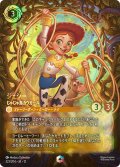 ジェシー じゃじゃ馬カウガール[DL_12_223/204_Enchanted]