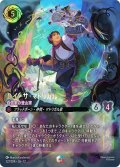 ルイーサ・マドリガル 自信家の登山家[DL_12_227/204_Enchanted]