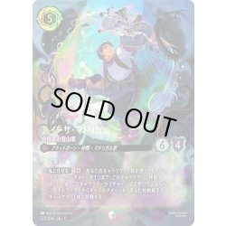 画像1: ルイーサ・マドリガル 自信家の登山家[DL_12_227/204_Enchanted]