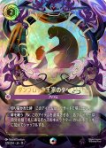 ダンブロッホ王家のタペストリー[DL_12_228/204_Enchanted]