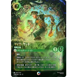 画像1: マイロ・サッチ 現場主義[DL_12_230/204_Enchanted]