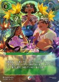 散り散りの家族[DL_12_231/204_Enchanted]