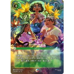 画像1: 散り散りの家族[DL_12_231/204_Enchanted]