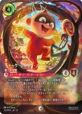 ジャック・ジャック・パー 能力未知数[DL_12_232/204_Enchanted]