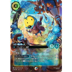 画像1: ジッパー ヘビー級の助っ人[DL_12_235/204_Enchanted]
