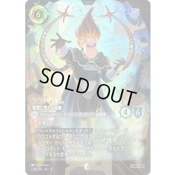 画像1: シンドローム 復讐に燃える宿敵[DL_12_238/204_Enchanted]