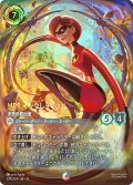 Mrs.インクレディブル 決意の救出者[DL_12_239/204_Enchanted]