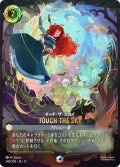 TOUCH THE SKY(タッチ・ザ・スカイ)[DL_12_240/204_Enchanted]