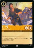 トーマス 目を丸くする新入り[DL_11_1/204_C]