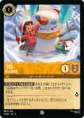 リロ 雪の芸術家[DL_11_2/204_C]