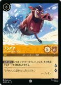 ★Foil★プンバァ いてつくイボイノシシ[DL_11_4/204_C]