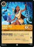 ポカホンタス 道を探す者[DL_11_8/204_C]