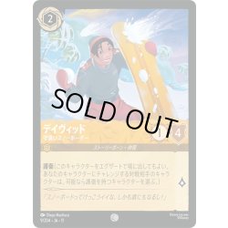 画像1: デイヴィッド 守護いスノーボーダー[DL_11_9/204_C]