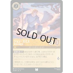 画像1: ジョン・スミス 雪原の追跡者[DL_11_15/204_U]
