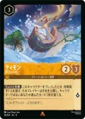 ★Foil★ティモン 雪玉ドロボー[DL_11_16/204_R]