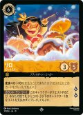 リロ ロックスター[DL_11_17/204_SR]