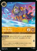 プリ―クリー 北極圏の自然愛好家[DL_11_18/204_U]