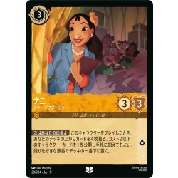 画像1: ナニ ステージマネージャー[DL_11_20/204_U]