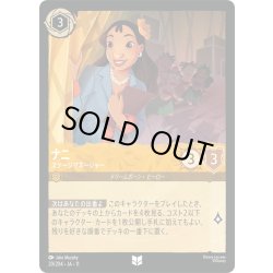 画像1: ナニ ステージマネージャー[DL_11_20/204_U]