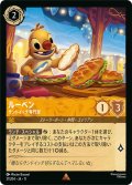 ルーベン サンドイッチ専門家[DL_11_21/204_R]