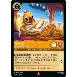 画像1: ルーベン サンドイッチ専門家[DL_11_21/204_R]