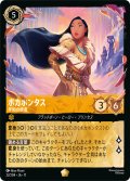 ポカホンタス 平和の使者[DL_11_22/204_L]