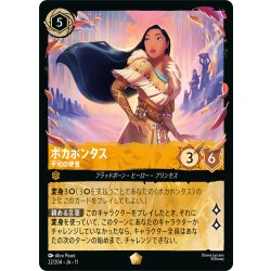 画像1: ポカホンタス 平和の使者[DL_11_22/204_L]