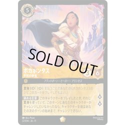 画像1: ★Foil★ポカホンタス 平和の使者[DL_11_22/204_L]