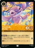 エンジェル 魔性の歌姫[DL_11_25/204_U]