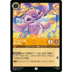 画像1: エンジェル 魔性の歌姫[DL_11_25/204_U]
