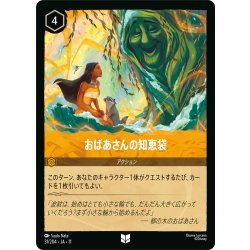 画像1: ★Foil★おばあさんの知恵袋[DL_11_31/204_U]