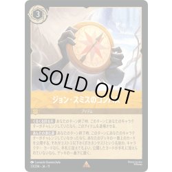 画像1: ジョン・スミスのコンパス[DL_11_33/204_R]