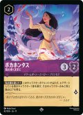 ポカホンタス 風の導くままに[DL_11_42/204_SR]