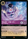 ★Foil★モルガナ・マカーバー 改心した呪文使い[DL_11_47/204_R]