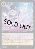 モルガナ・マカーバー 改心した呪文使い[DL_11_47/204_R]