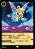 ティンカー・ベル 雪花の収集家[DL_11_48/204_L]