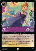 ★Foil★アナ なごみの女王[DL_11_50/204_L]