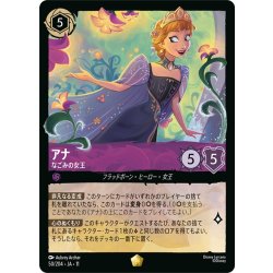 画像1: アナ なごみの女王[DL_11_50/204_L]