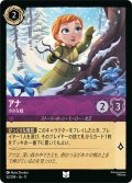 ★Foil★アナ 小さな妹[DL_11_52/204_U]